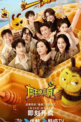 心动信号·综艺